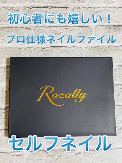 ネイルファイル エメリーボード /Rozally /ネイル用品を使ったクチコミ(1枚目)