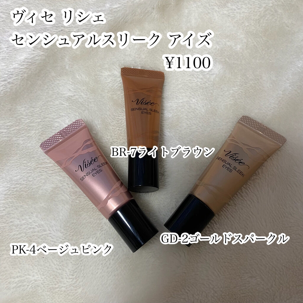 センシュアルスリーク アイズ/Visée/リキッドアイシャドウを使ったクチコミ（2枚目）