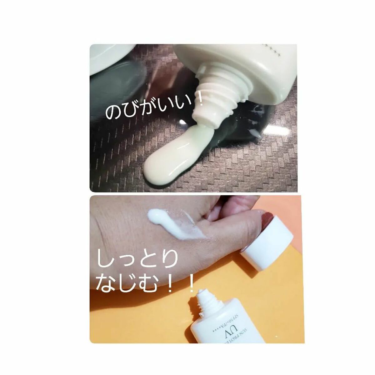 サンプロテクトUVジェル50＋/Macchia Label/日焼け止めジェルを使ったクチコミ（2枚目）