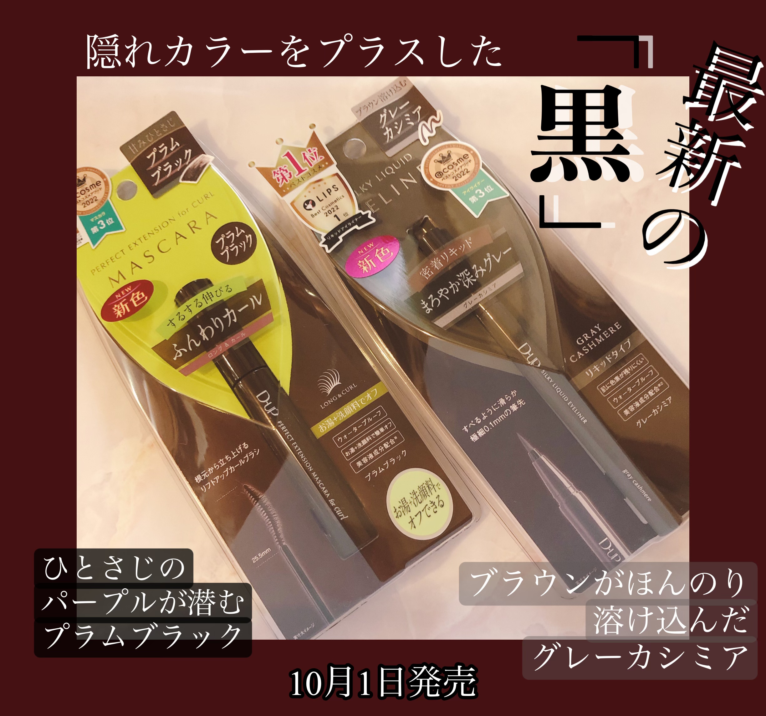 パーフェクトエクステンション マスカラ for カール/D-UP/マスカラを使ったクチコミ（1枚目）