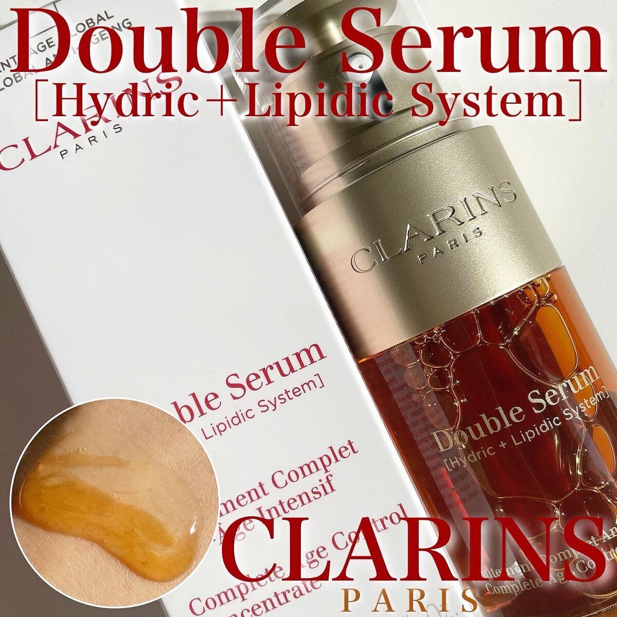 ダブル セーラム EX/CLARINS/美容液を使ったクチコミ(1枚目)