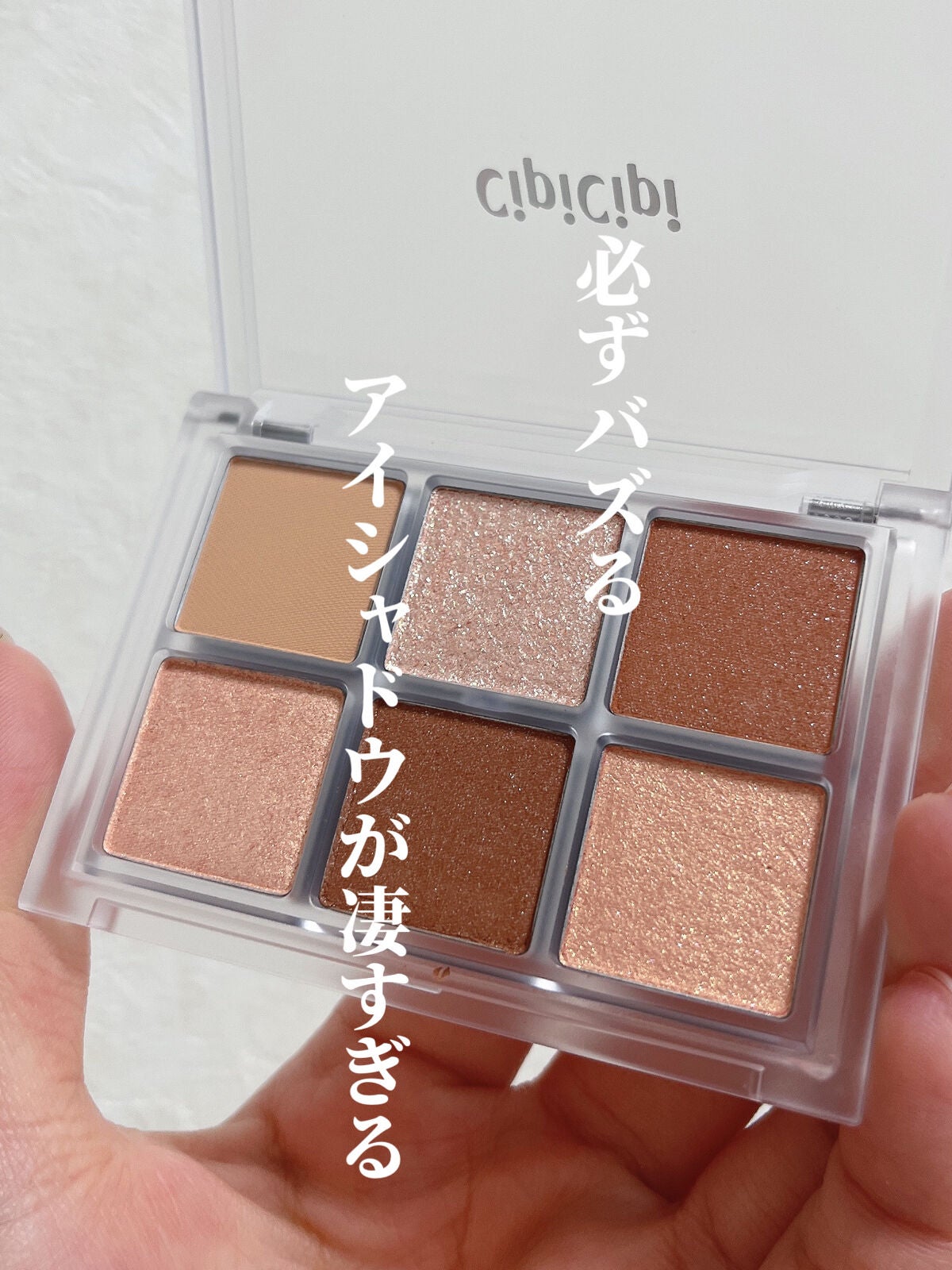 ムードカラーアイズ/CipiCipi/アイシャドウパレットを使ったクチコミ(1枚目)