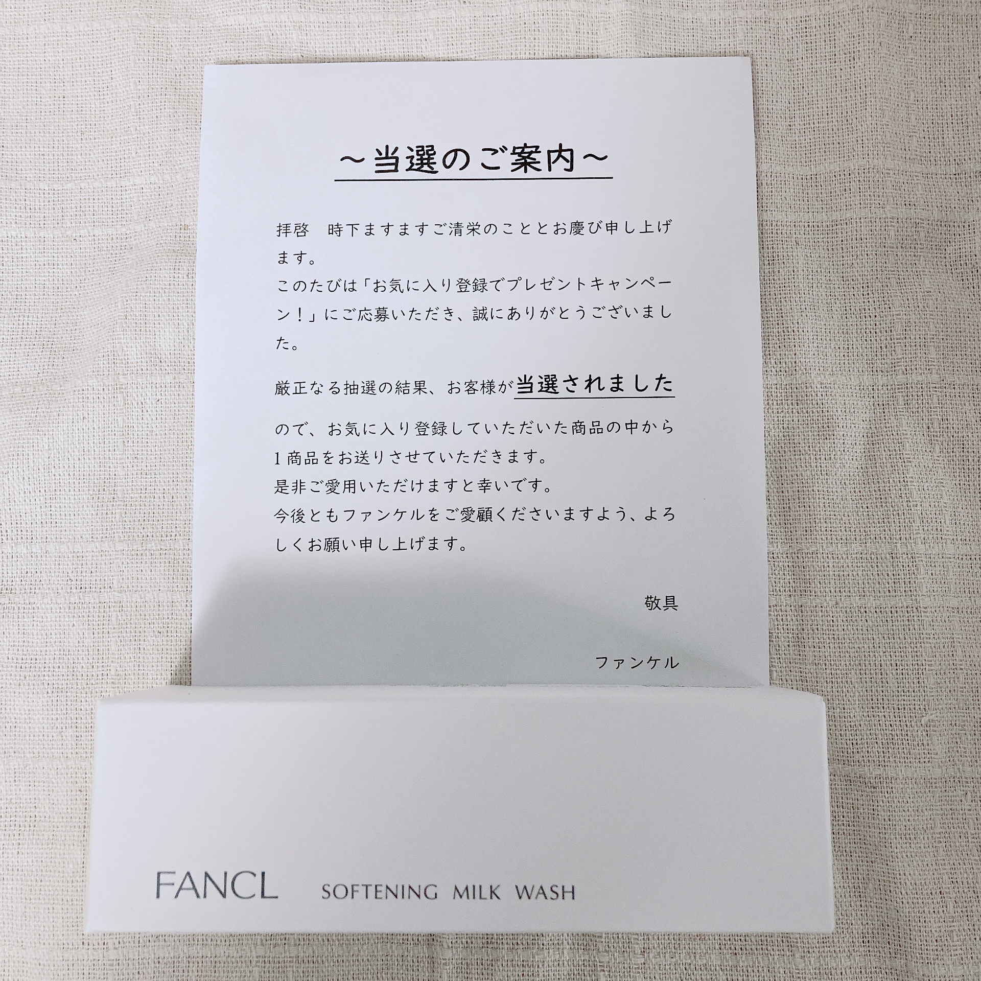 やわ肌ミルク洗顔/ファンケル/その他洗顔料を使ったクチコミ（1枚目）