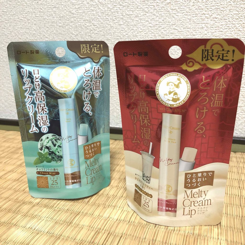 メルティクリームリップ/メンソレータム/リップクリームを使ったクチコミ（1枚目）