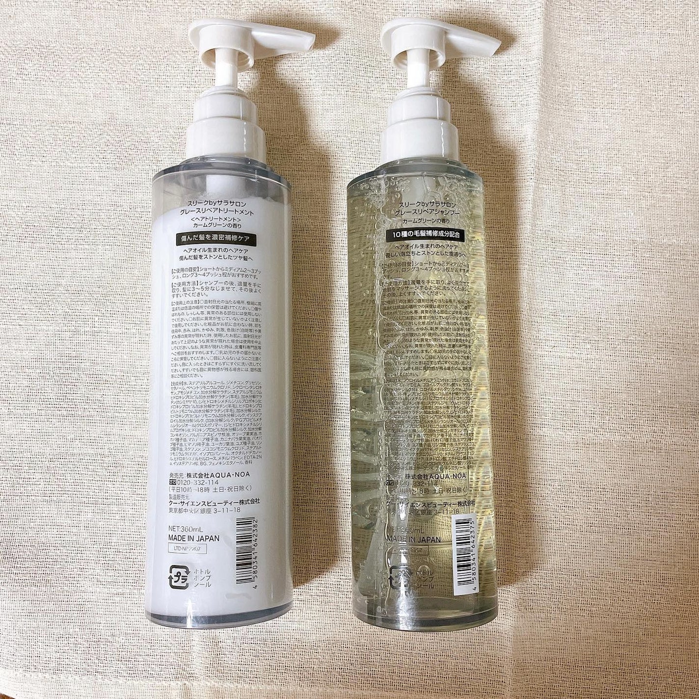 グレースリペアシャンプー/トリートメント/スリーク by サラサロン/市販シャンプーを使ったクチコミ(3枚目)