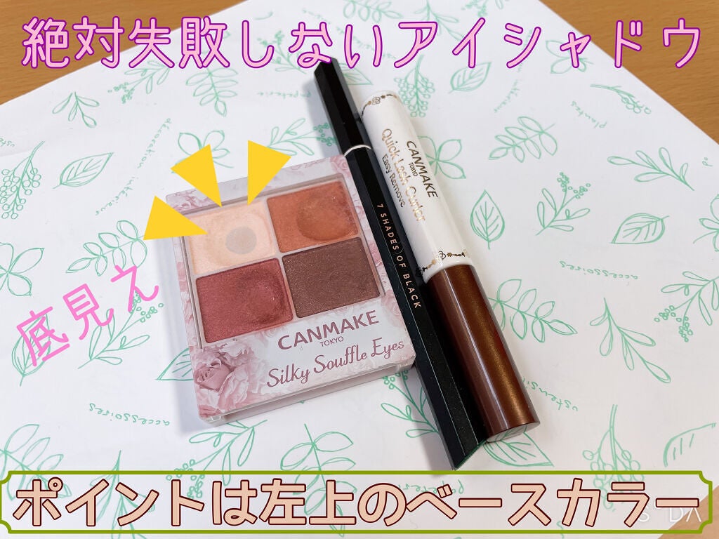 クイックラッシュカーラーER/キャンメイク/マスカラ下地を使ったクチコミ(1枚目)