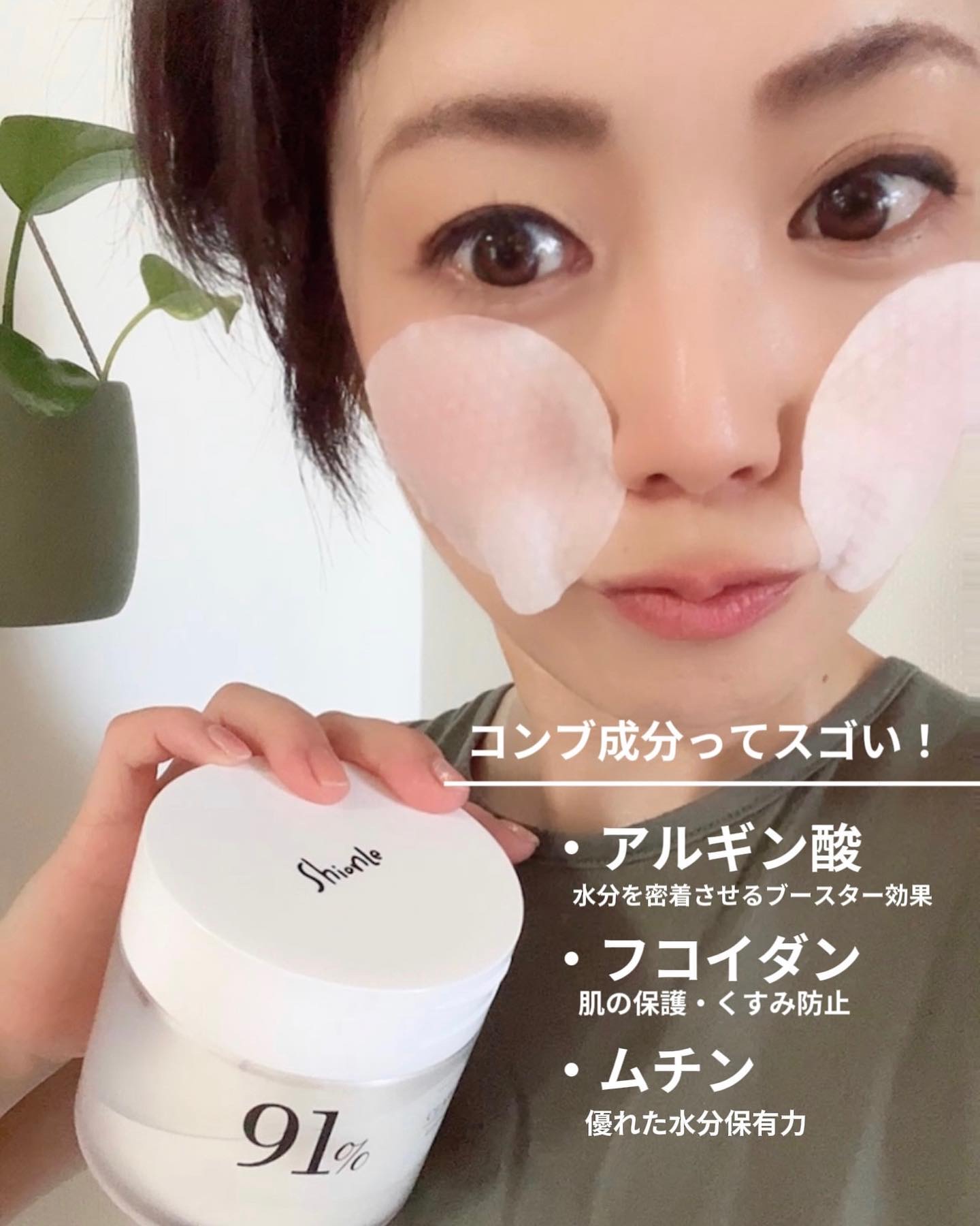 ラミナリア クラリファインパッド/ShionLe/トナーパッドを使ったクチコミ（3枚目）