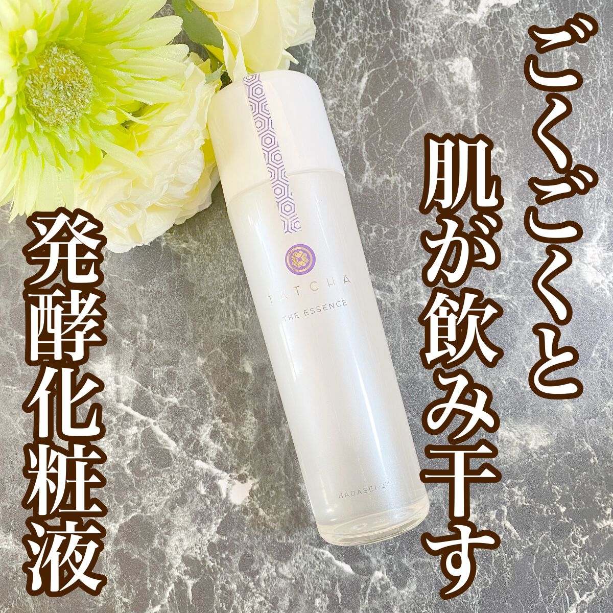 試してみた】タッチャ エッセンスの効果・肌質別の口コミ・レビュー | LIPS