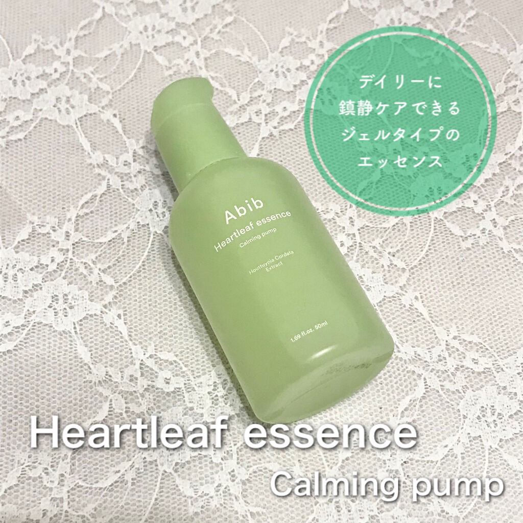ドクダミ エッセンス カーミングポンプ/Abib /美容液を使ったクチコミ（2枚目）