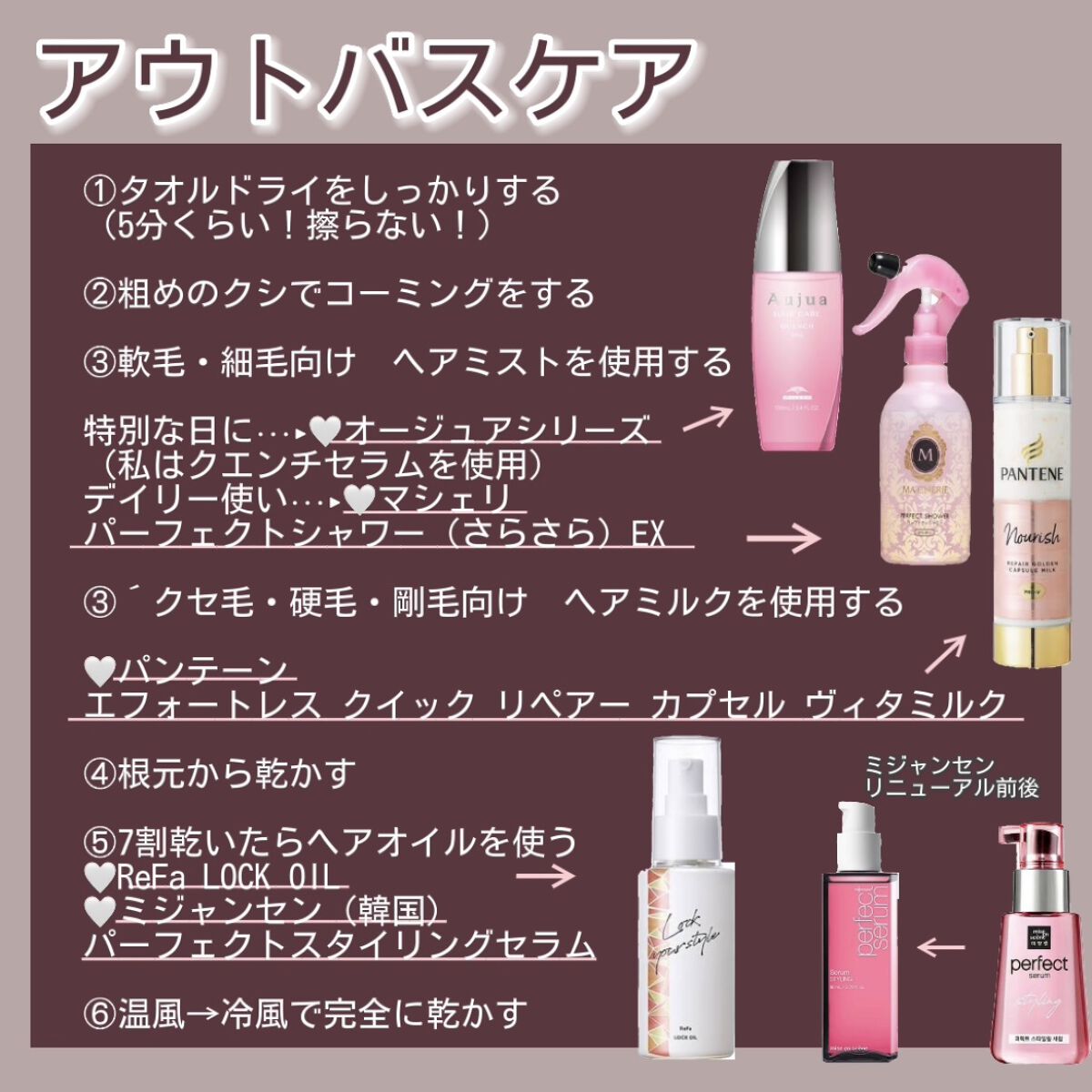 パーフェクトシャワー （さらさら） ＥＸ/MACHERIE/ヘアミストを使ったクチコミ（3枚目）