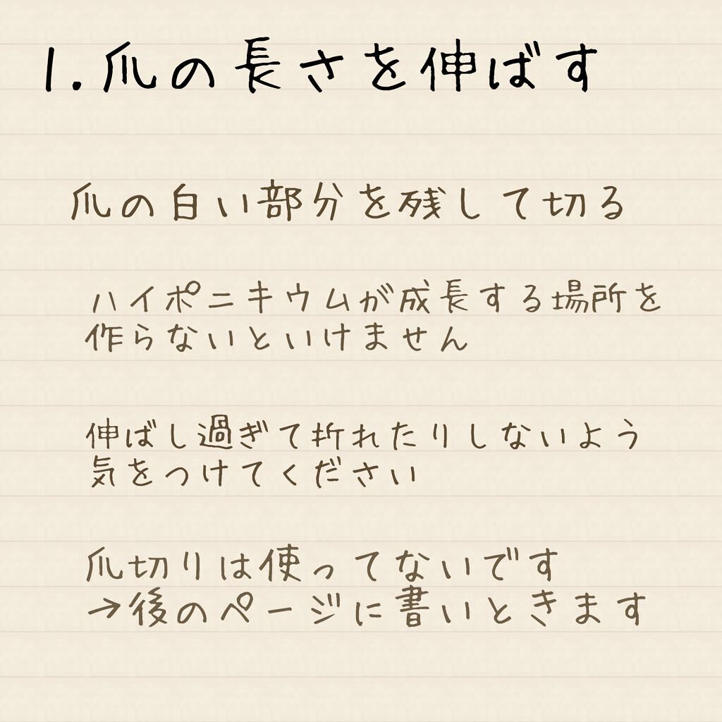 爪ミガキセット/デュカート/ネイル用品を使ったクチコミ(4枚目)