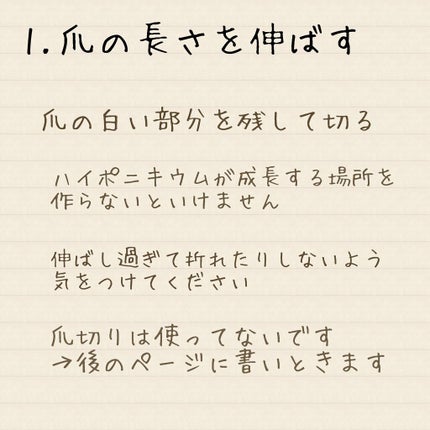 爪ミガキセット/デュカート/ネイル用品を使ったクチコミ(4枚目)