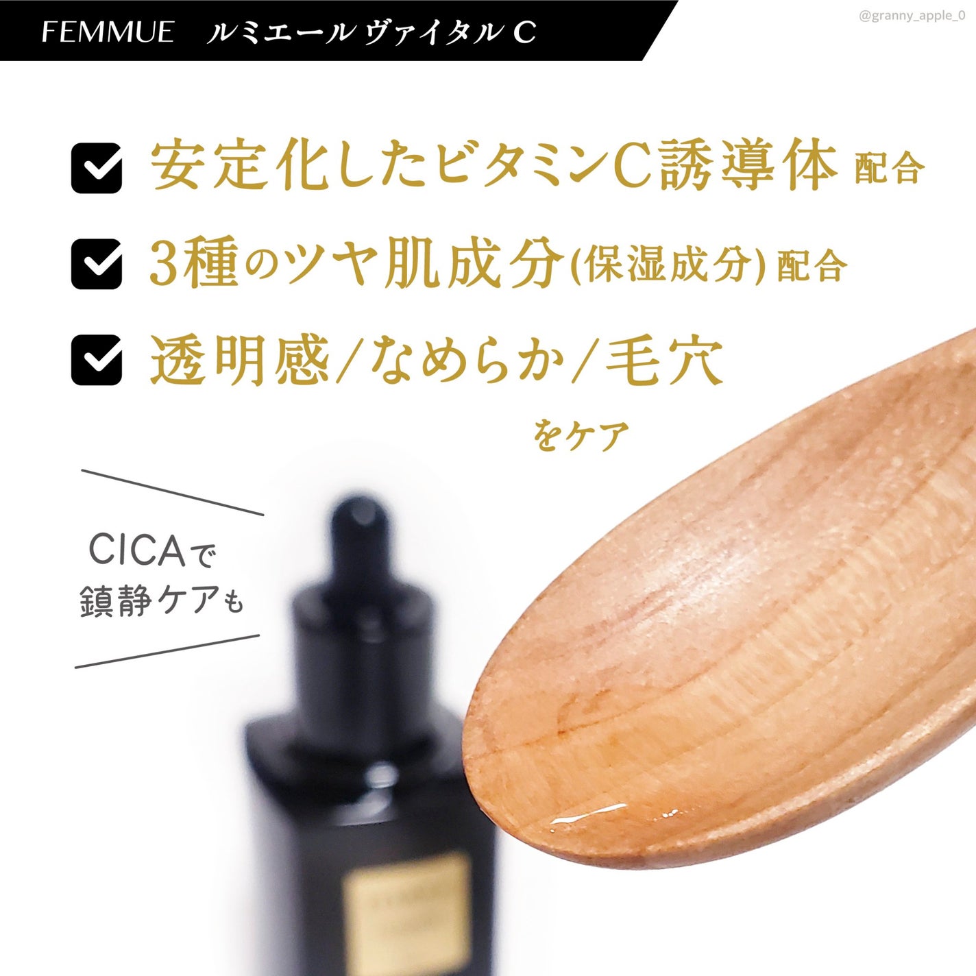 ルミエール ヴァイタルC/FEMMUE/ブースター・導入液を使ったクチコミ(2枚目)