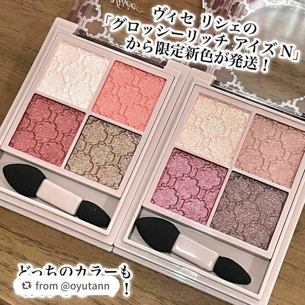 グロッシーリッチ アイズ N/Visée/アイシャドウパレットを使ったクチコミ(2枚目)