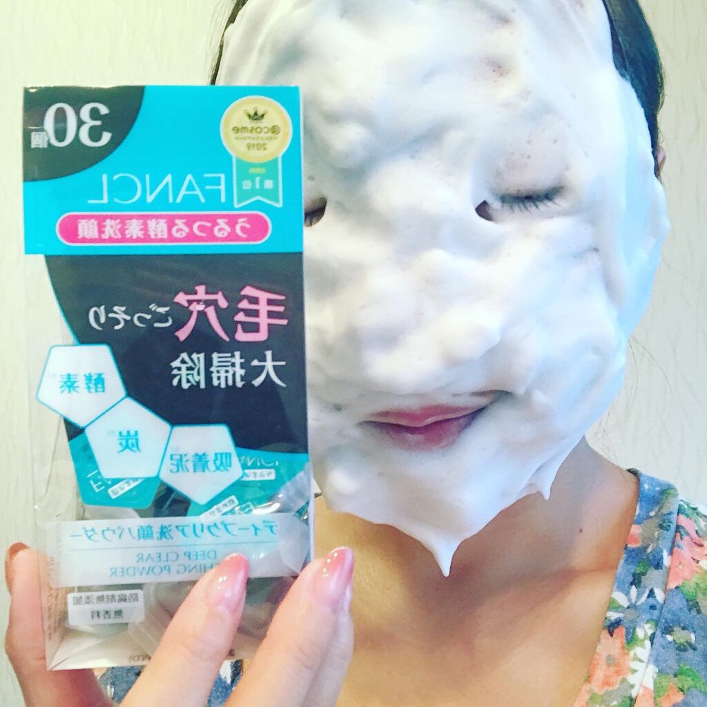 ディープクリア洗顔パウダー/ファンケル/洗顔パウダーを使ったクチコミ(4枚目)