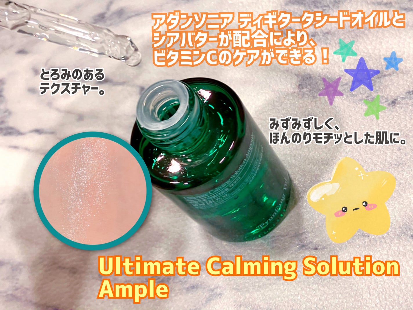 アルティメットカーミングソリューショントナー/Pyunkang Yul/化粧水を使ったクチコミ(3枚目)