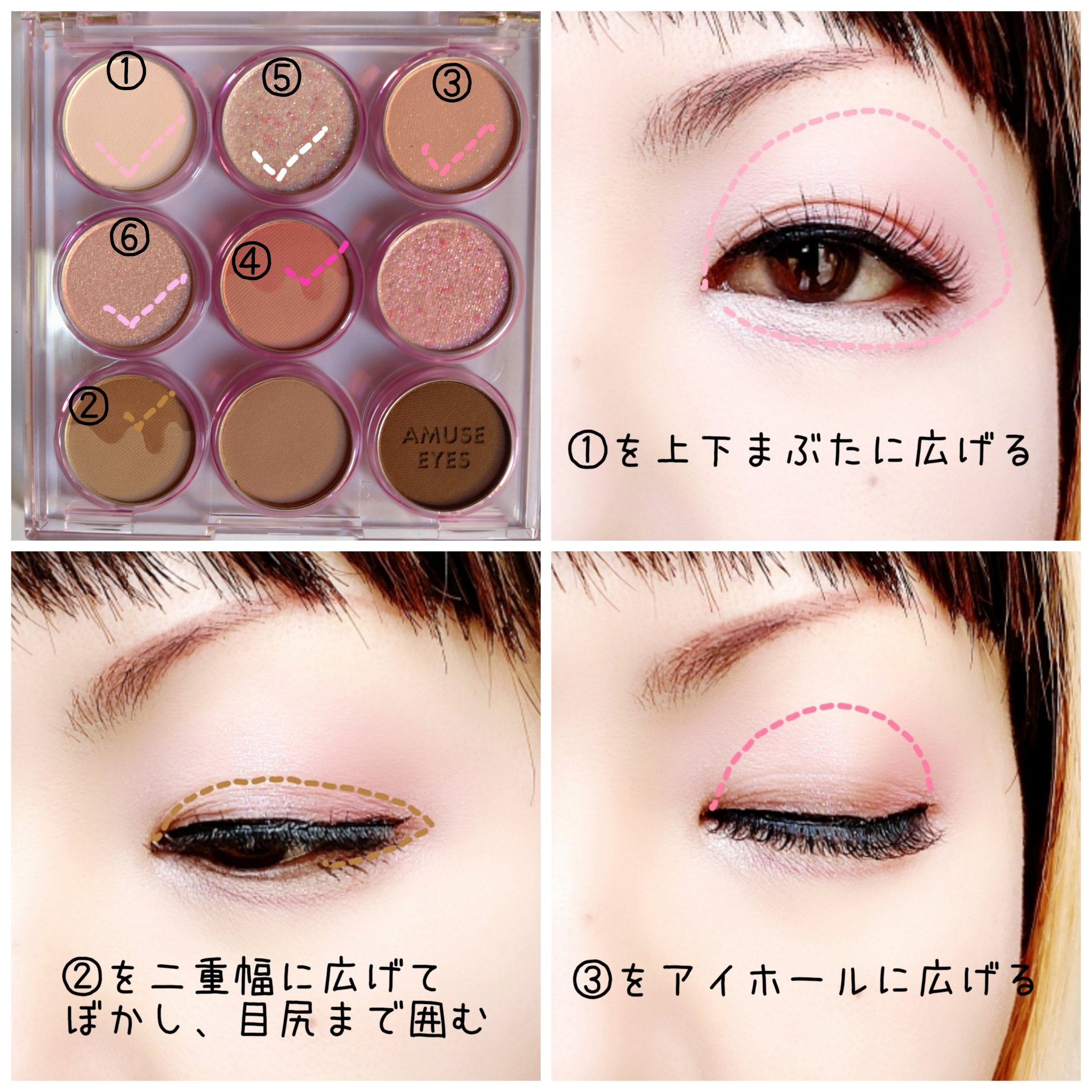 アイカラーパレット/AMUSE/アイシャドウパレットを使ったクチコミ（2枚目）