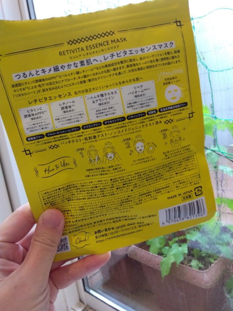 レチビタエッセンスマスク/ピュレア/シートマスク・パックを使ったクチコミ(2枚目)