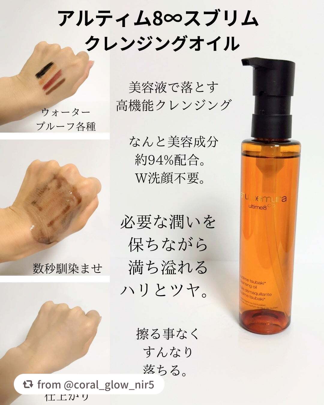 アルティム8∞ スブリム ビューティ クレンジング オイルn/shu uemura/オイルクレンジングを使ったクチコミ(3枚目)