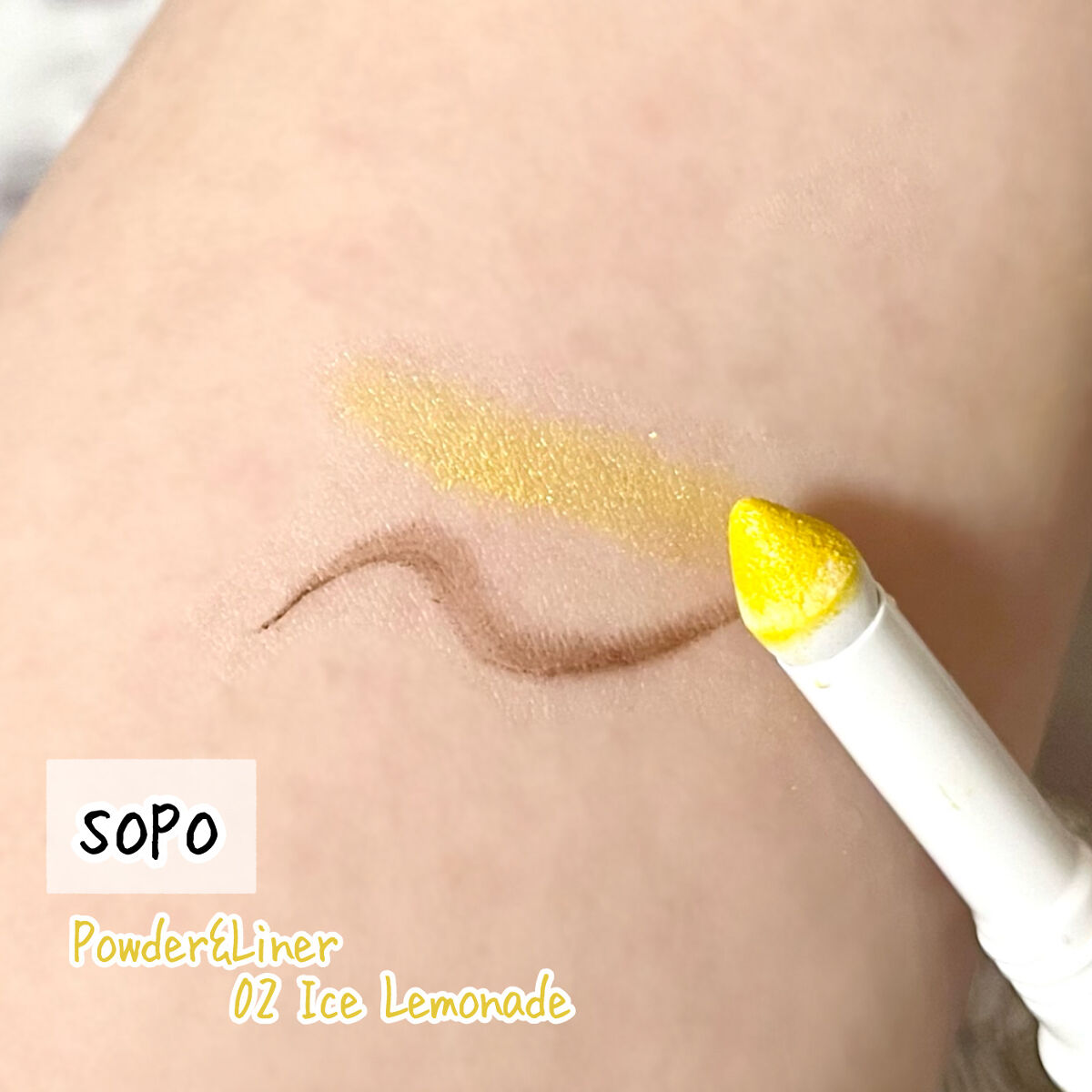 パウダー&ライナー/sopo/スティックアイシャドウを使ったクチコミ（2枚目）