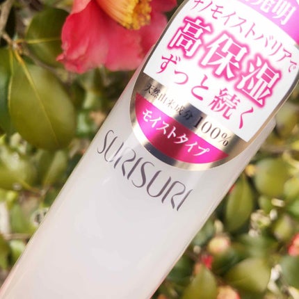 SURISURI /R&/化粧水を使ったクチコミ(2枚目)