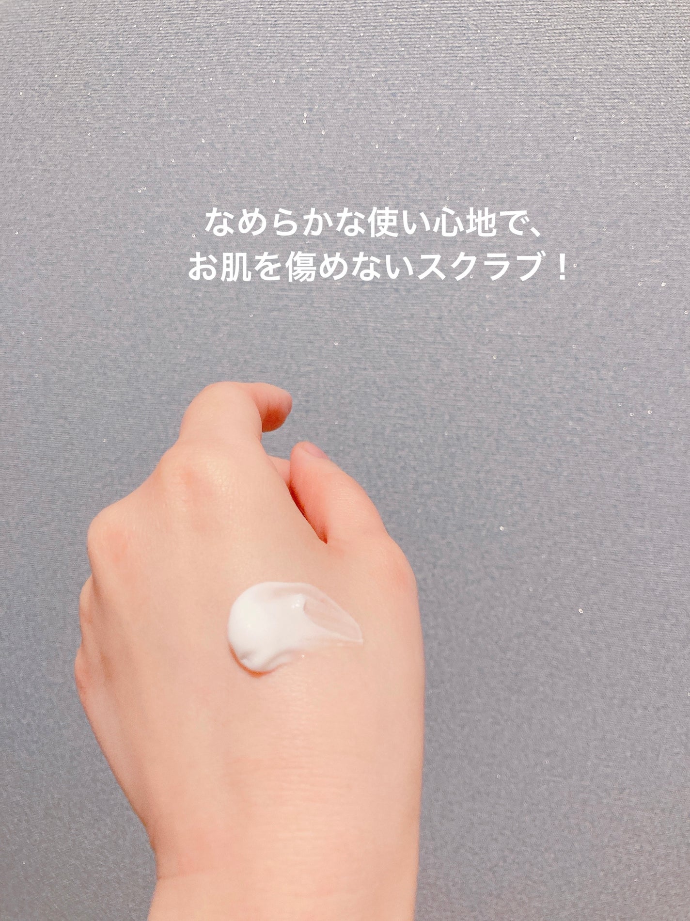 ミルクホワイトQ10フェイシャルスクラブ/Beauty Buffet/スクラブ・ゴマージュを使ったクチコミ(4枚目)