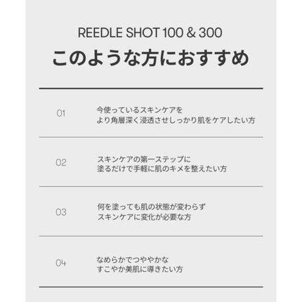 リードルショット100/VT/美容液を使ったクチコミ(7枚目)