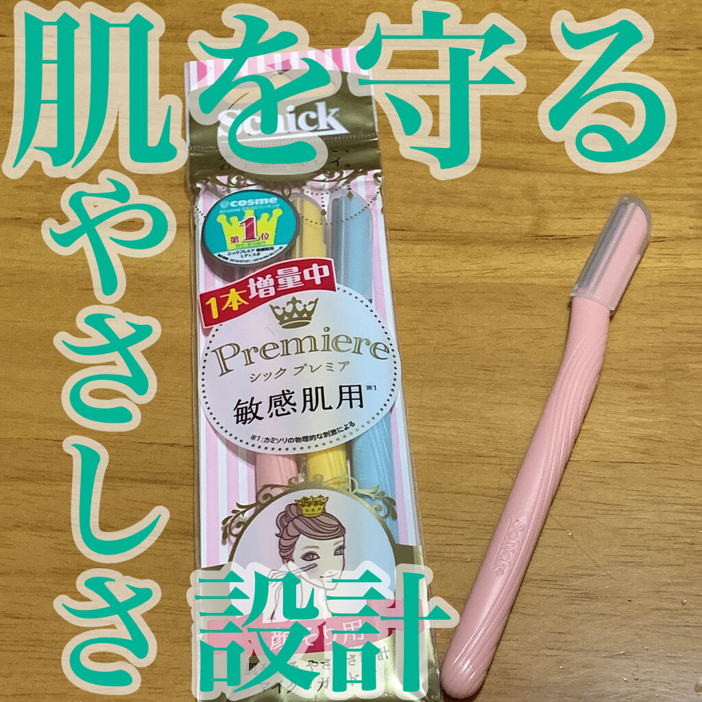 プレミア敏感肌用 Lディスポ/シック/シェーバーを使ったクチコミ（1枚目）
