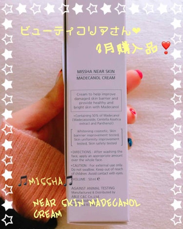 MISSHA  マデカノールクリームのクチコミ「3月購入品です⭐️  🎵MISSHA🎵

ビューティコリアさん❤︎でのお買い物です❣️

🎵M.....」（2枚目）