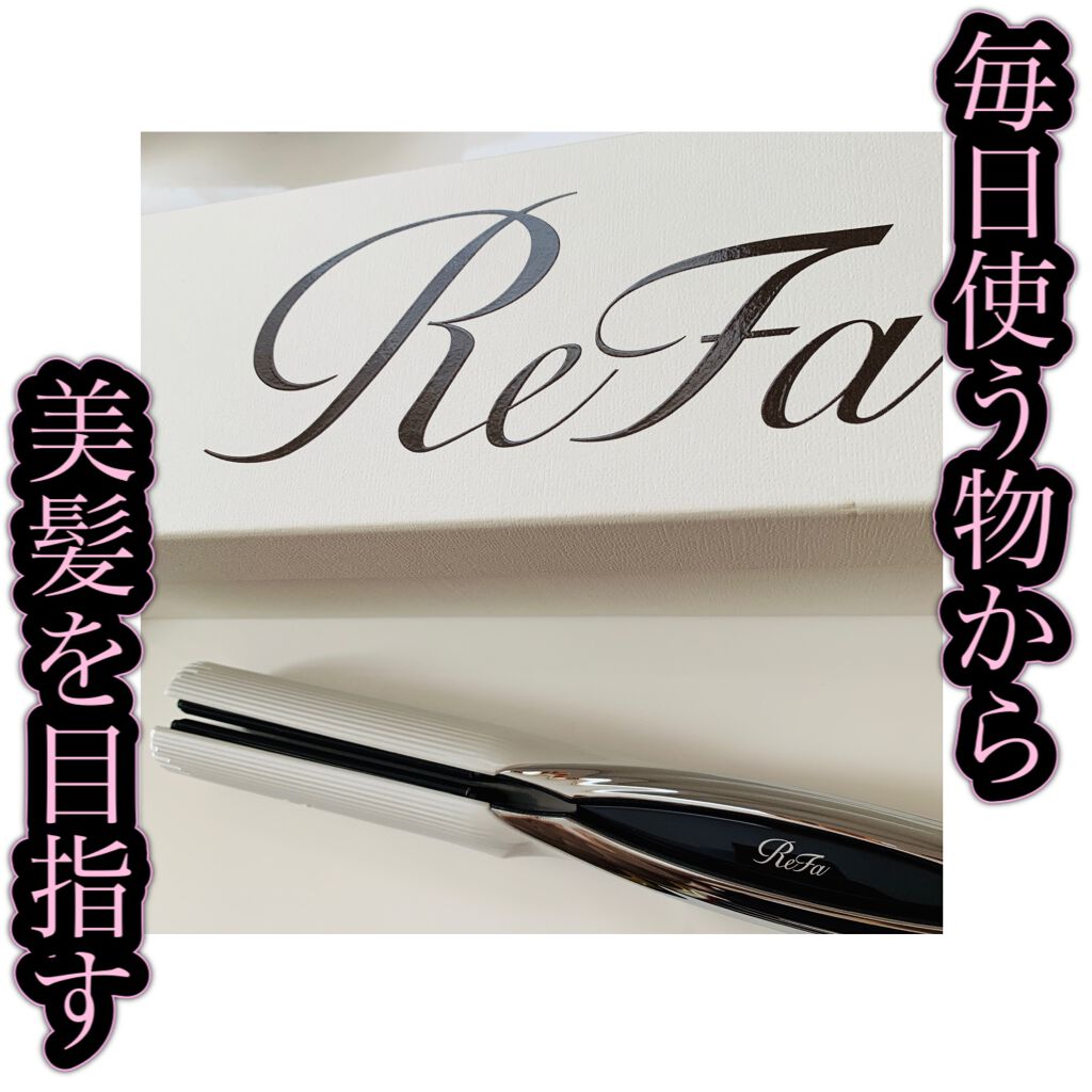 リファ ビューテック ストレートアイロン｜ReFaの口コミ - さくまと