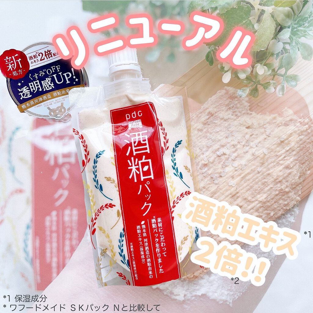 ワフードメイド 酒粕パック/pdc/洗い流すパック・マスクを使ったクチコミ(1枚目)