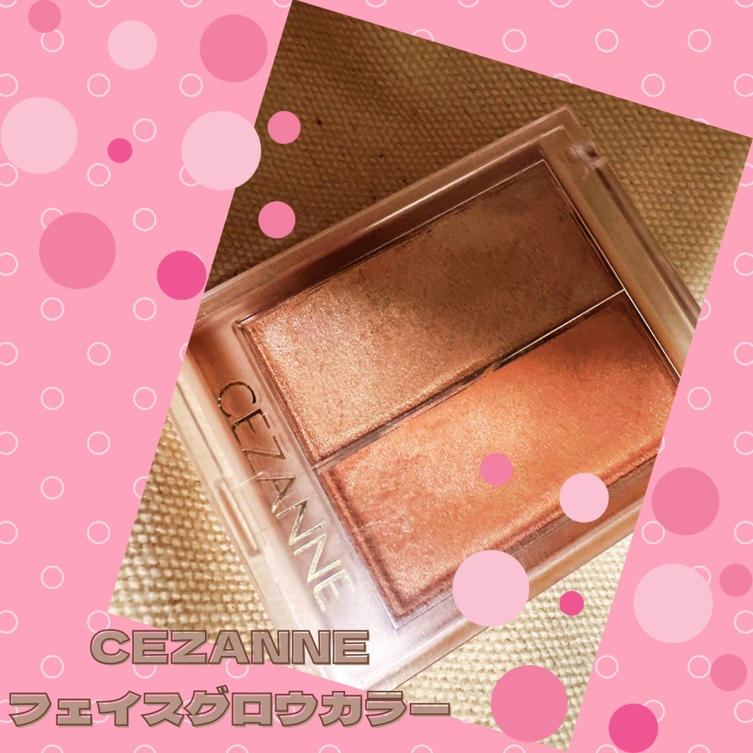 フェイスグロウカラー/CEZANNE/クリームハイライトを使ったクチコミ(1枚目)