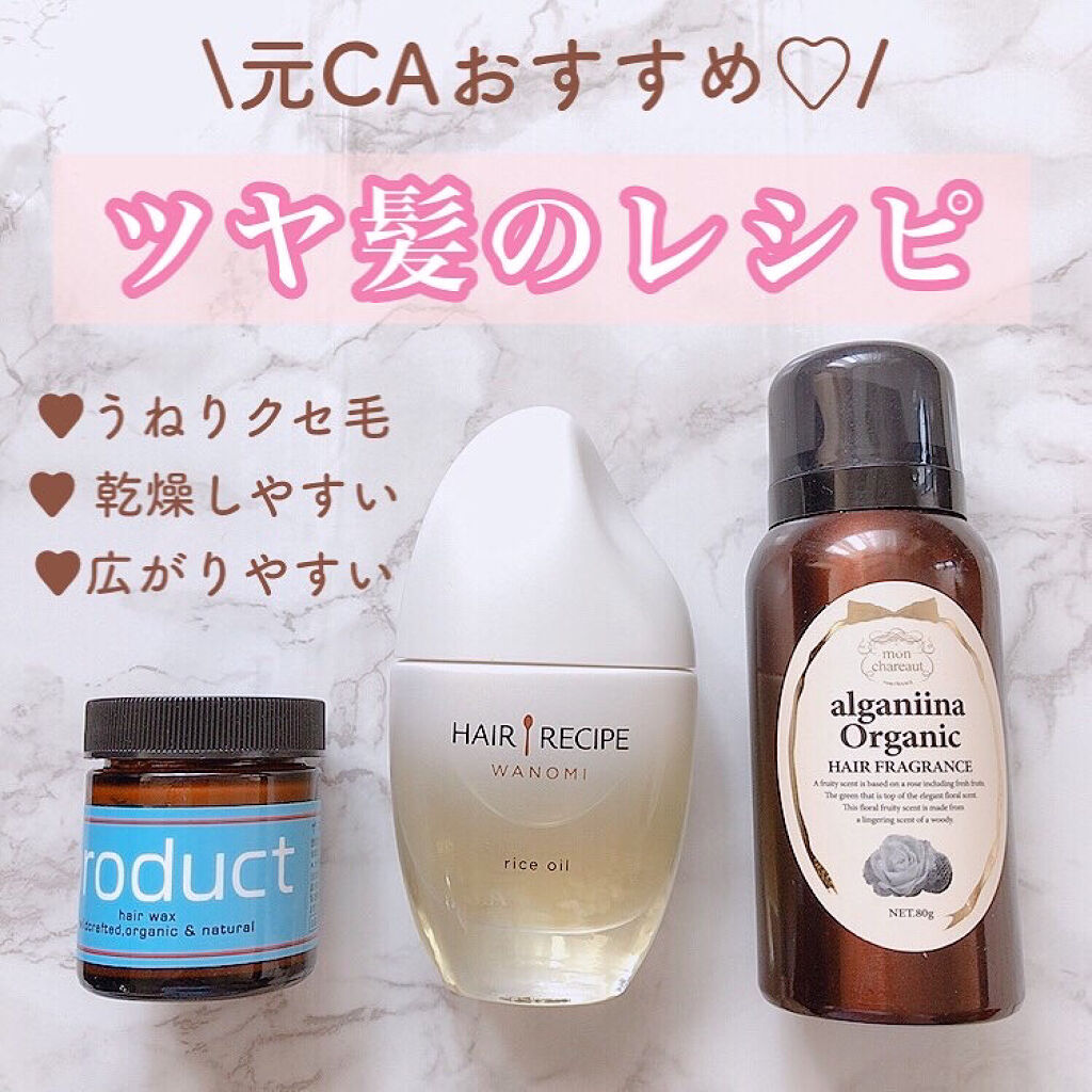 ヘアワックス/ザ・プロダクト/ヘアワックス・クリームを使ったクチコミ（1枚目）