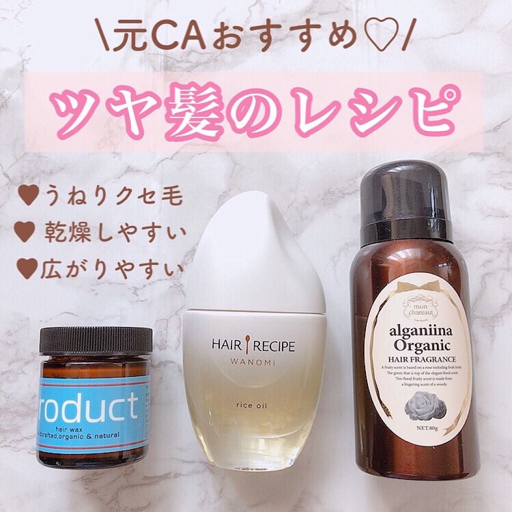 ヘアワックス/ザ・プロダクト/ヘアワックス・クリームを使ったクチコミ(1枚目)