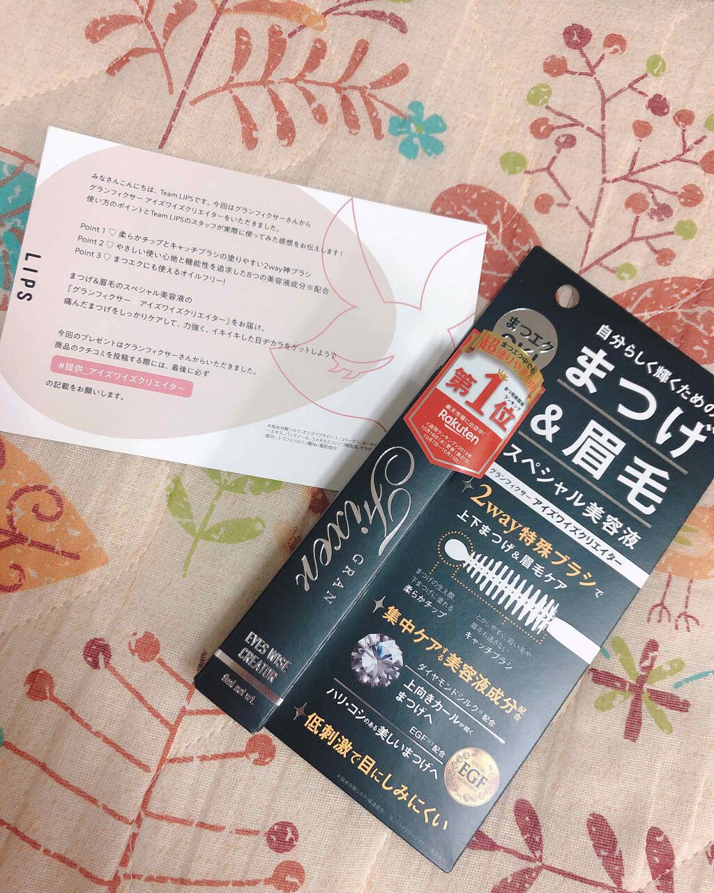 アイズワイズクリエイター/グランフィクサー/まつげ美容液を使ったクチコミ(1枚目)