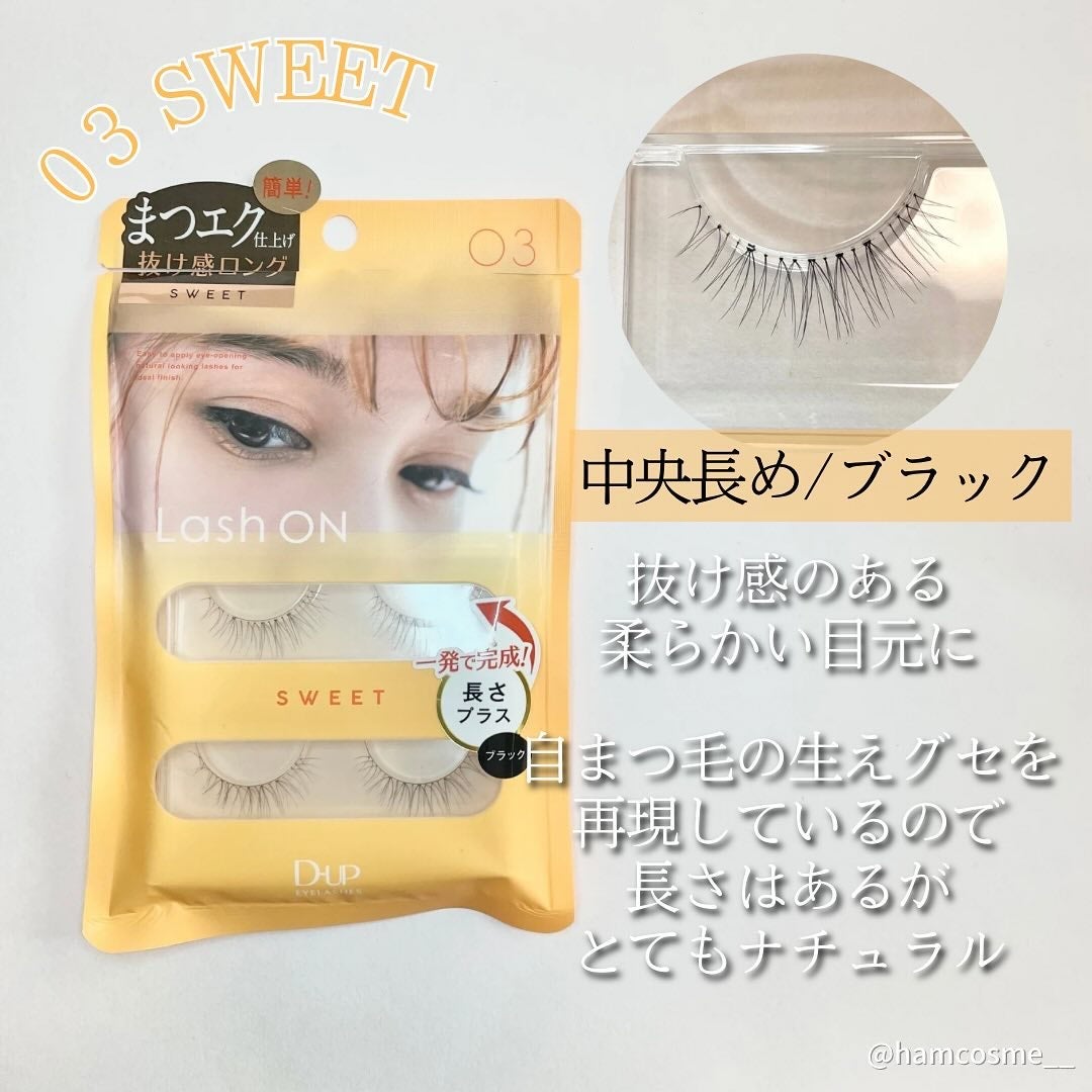 ラッシュオン/D-UP/つけまつげを使ったクチコミ(5枚目)