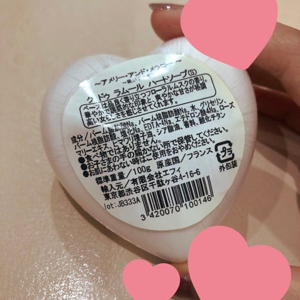 shiny_perfume_5s2c on LIPS 「もらいもの🌟形がハートで可愛い石鹸💕匂いはザ・いい女笑なんか高..」(3枚目)