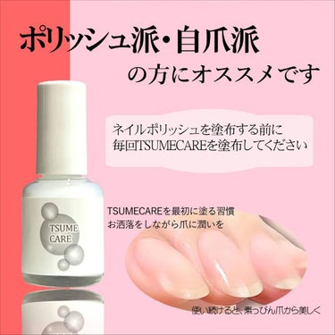 TSUMECARE/NailSalon mayunail/ネイルオイル・トリートメントを使ったクチコミ（1枚目）