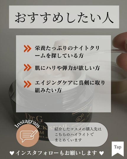 ブラックスネイル クリーム/Dr.G/フェイスクリームを使ったクチコミ(6枚目)