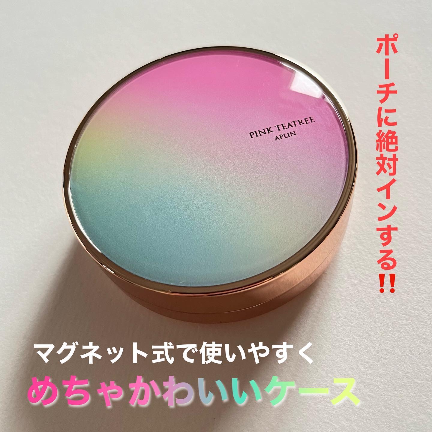 ピンクティーツリーカバークッション/APLIN/クッションファンデーションを使ったクチコミ（1枚目）