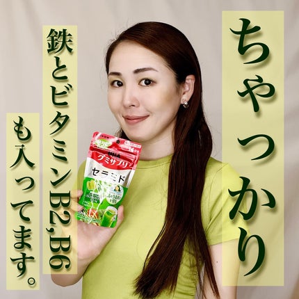 UHA グミサプリ セラミド/UHA味覚糖/美容サプリメントを使ったクチコミ(2枚目)