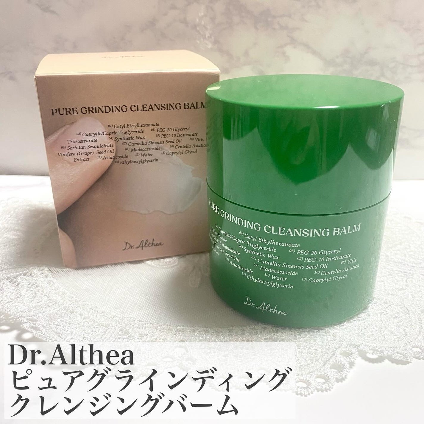 ピュアグラインディングクレンジングバーム/Dr.Althea/クレンジングバームを使ったクチコミ(2枚目)