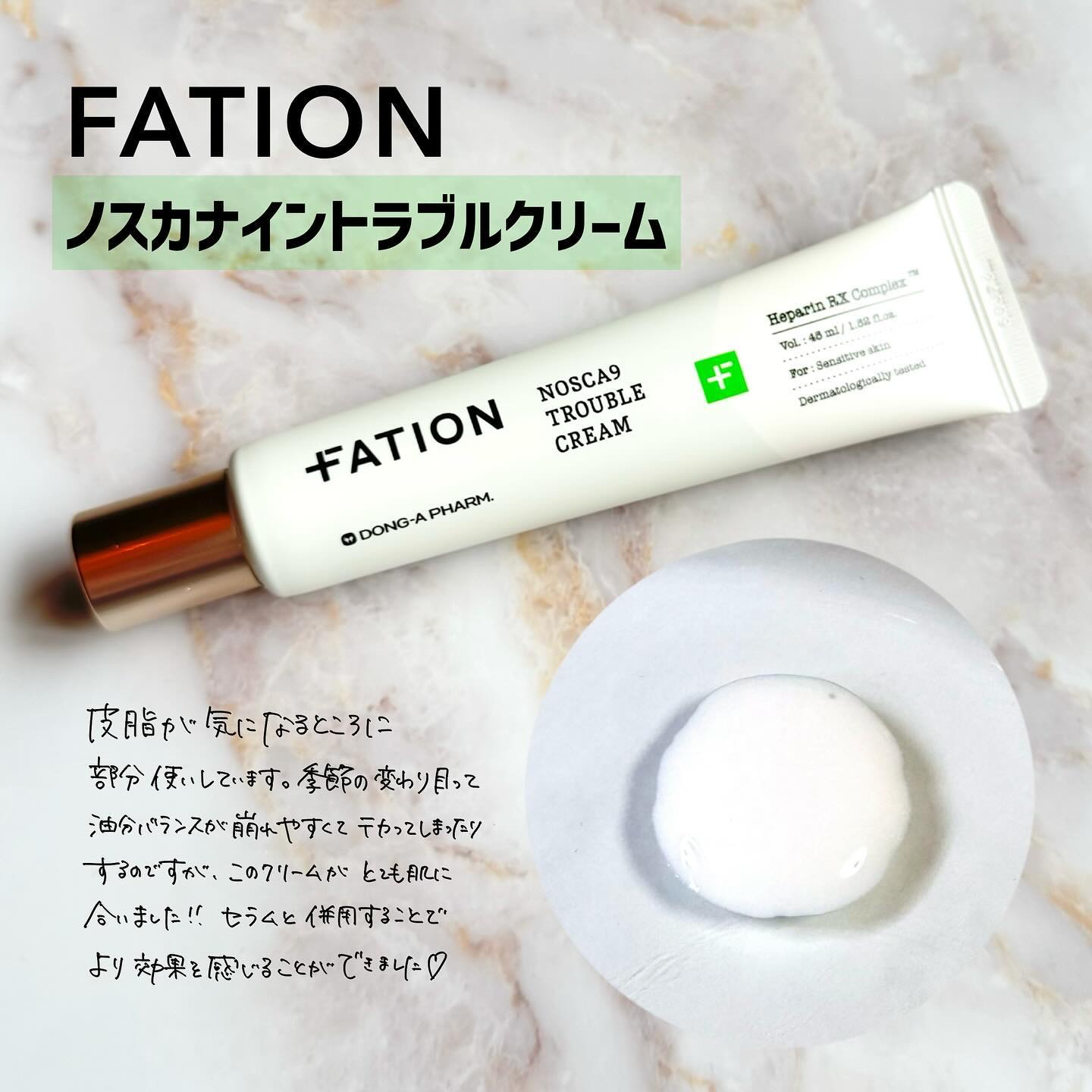 ノスカナイン トラブル セラム/FATION/美容液を使ったクチコミ（3枚目）