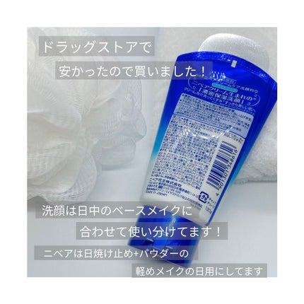 ニベア クリアビューティー洗顔料 くすみクリア美肌/ニベア/洗顔フォームを使ったクチコミ(2枚目)