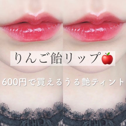 ウォータリーティントリップ/CEZANNE/リップティントを使ったクチコミ(1枚目)