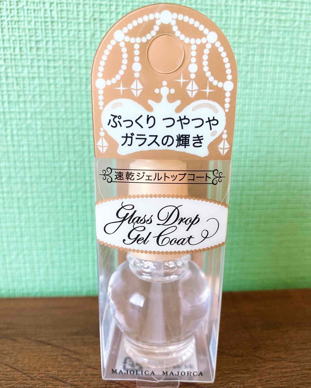ガラスドロップジェルコート/MAJOLICA MAJORCA/ネイルトップコートを使ったクチコミ(1枚目)