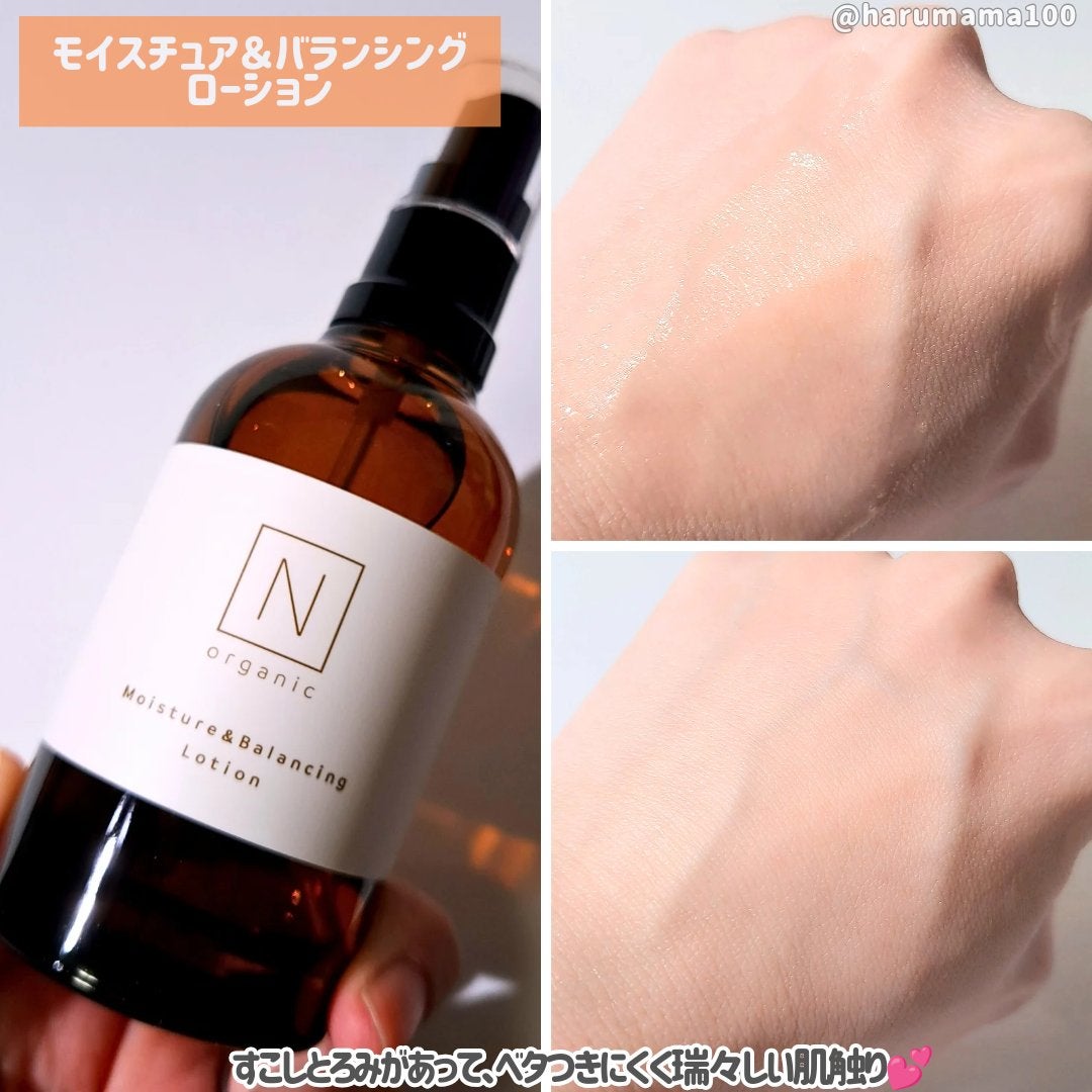 モイスチュア&バランシング セラム/N organic/乳液を使ったクチコミ(3枚目)