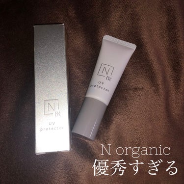 NBR UV プロテクター/Ｎ organic/化粧下地を使ったクチコミ（1枚目）