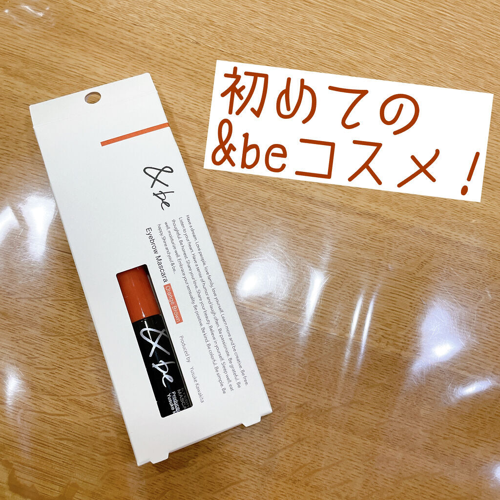 &be アイブロウマスカラ オレンジブラウン/＆be/眉マスカラを使ったクチコミ（1枚目）