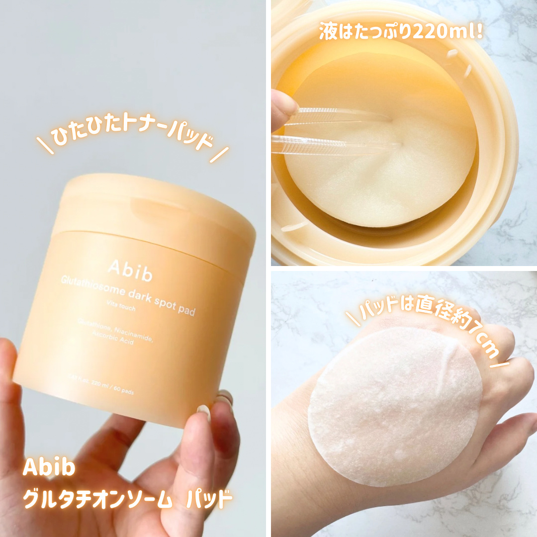 アビブ　グルタチオンソームダークスポットセラムビタドロップ/Abib /美容液を使ったクチコミ（3枚目）